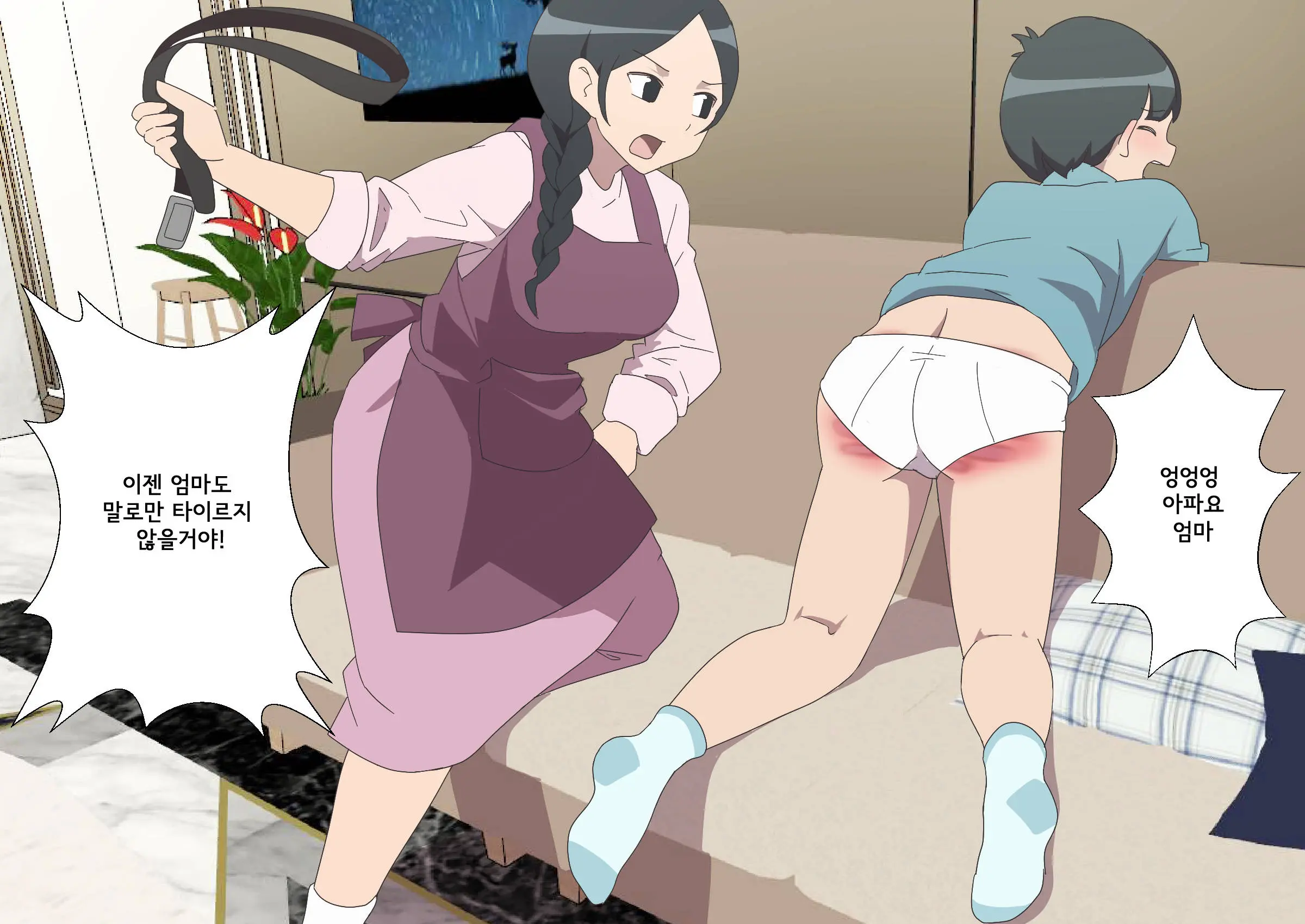 My Spanking Friends